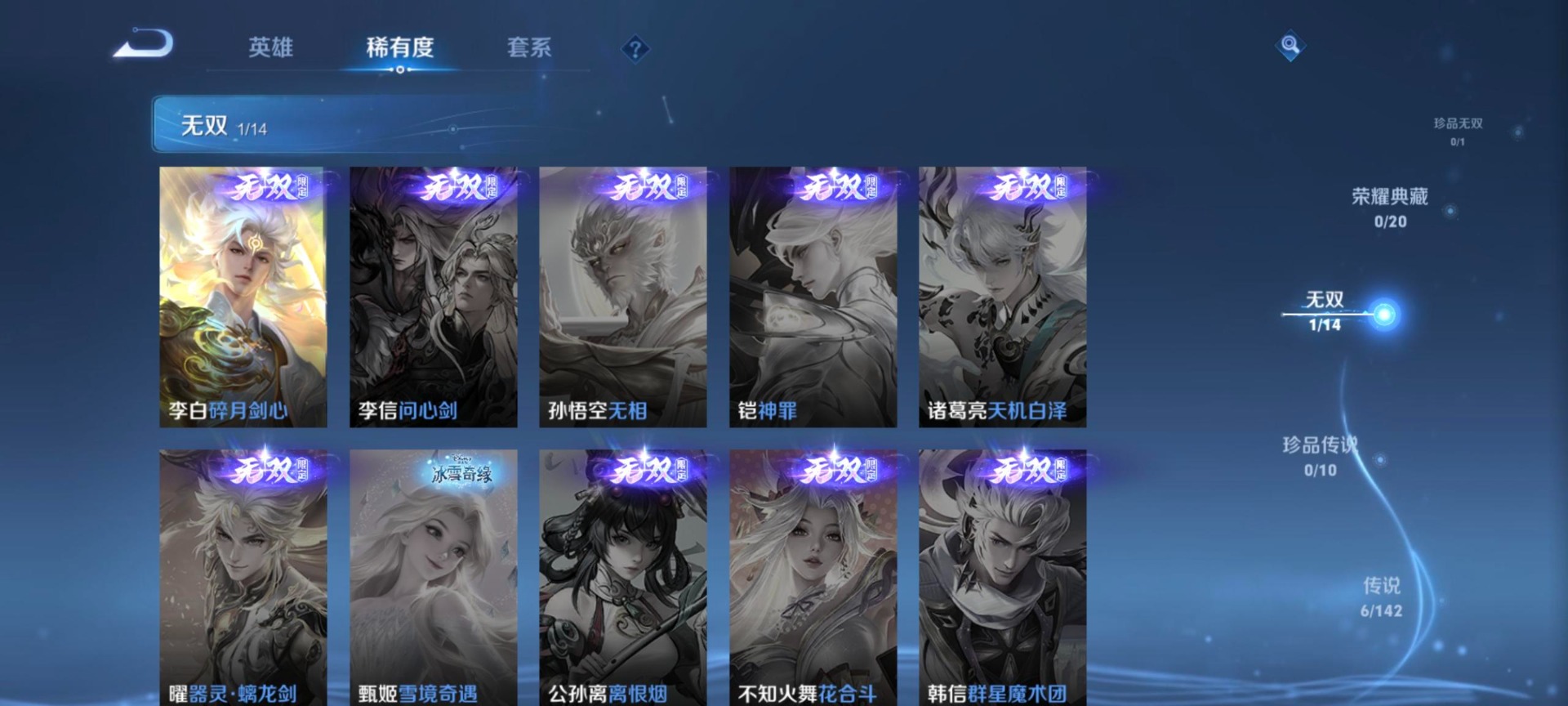 WZLX4252004王者荣耀账号详情图10 WZLX4252004王者荣耀账号详情图10