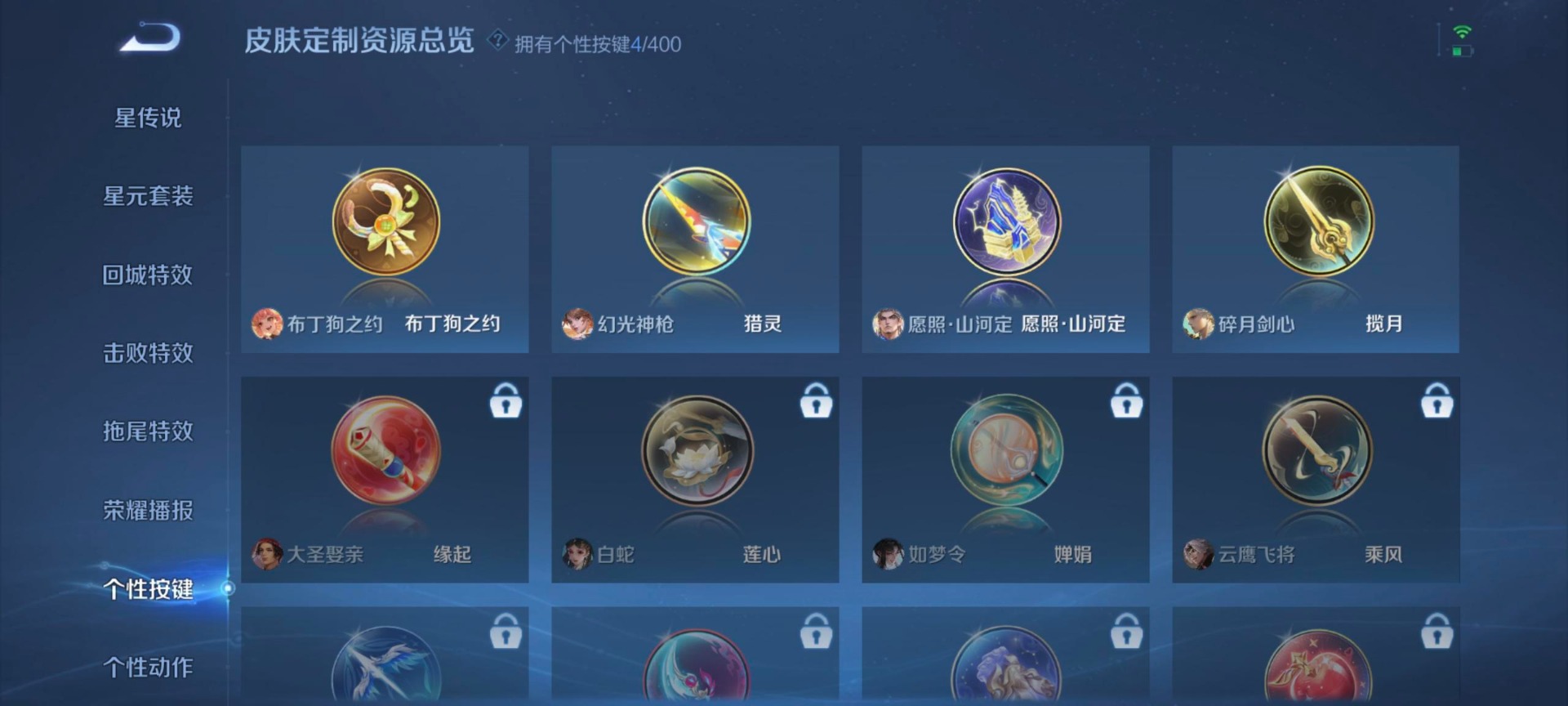 WZLX4252004王者荣耀账号详情图13 WZLX4252004王者荣耀账号详情图13