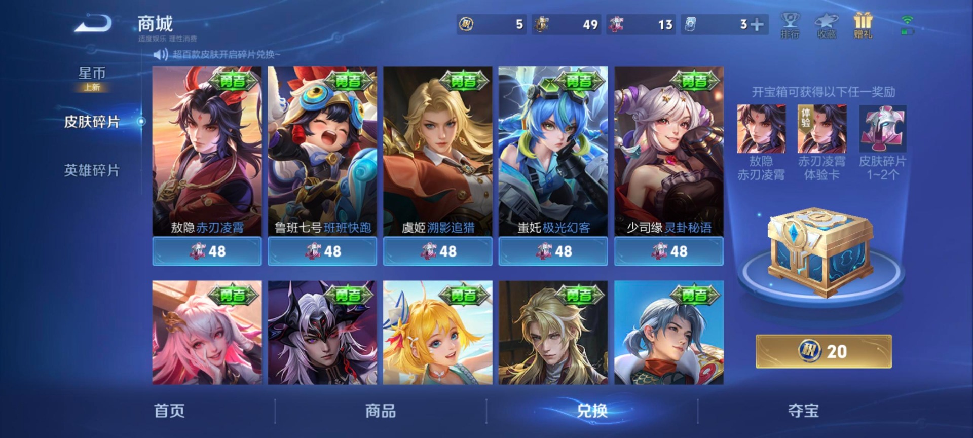 WZQM4271972王者荣耀账号详情图4