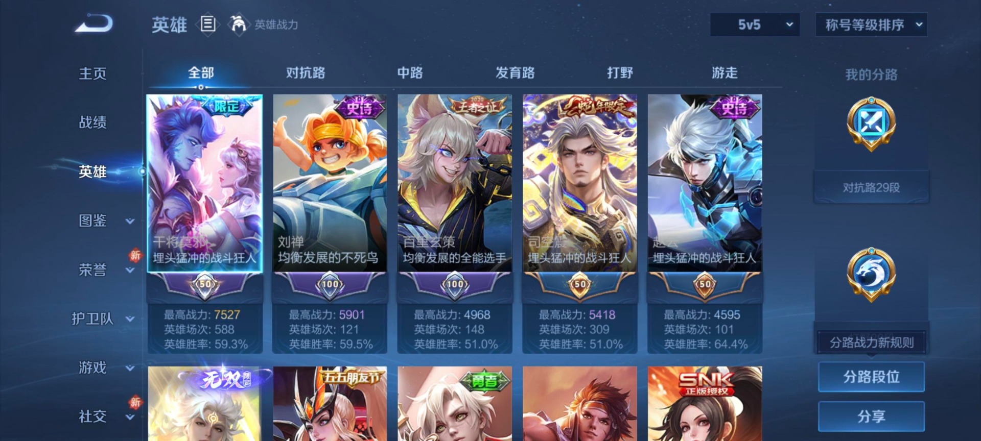 WZQM4271972王者荣耀账号详情图7