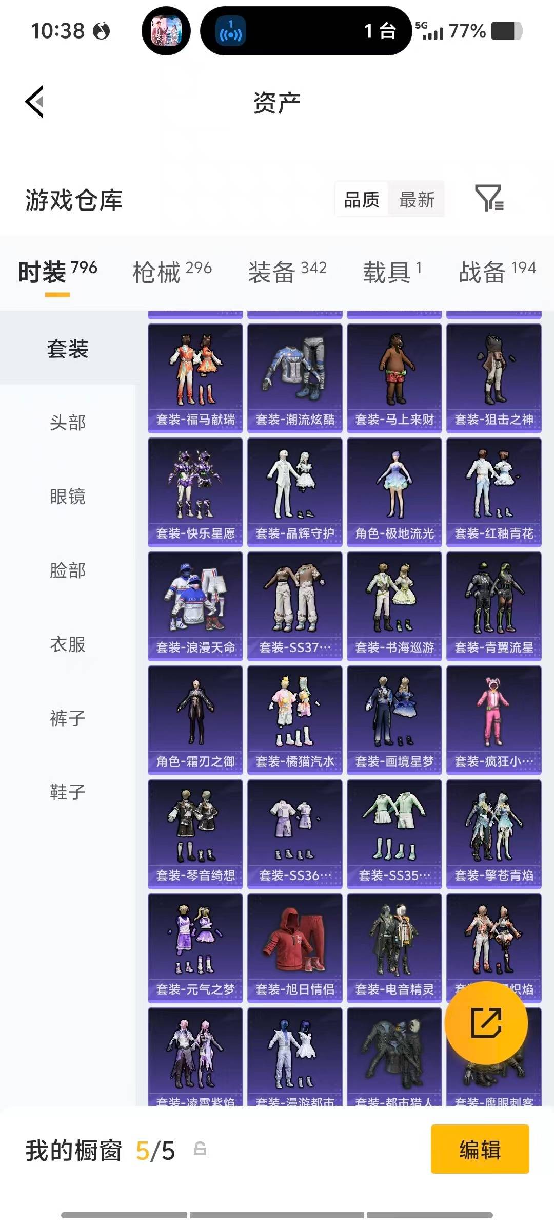 HPQM4139272和平精英账号详情图9