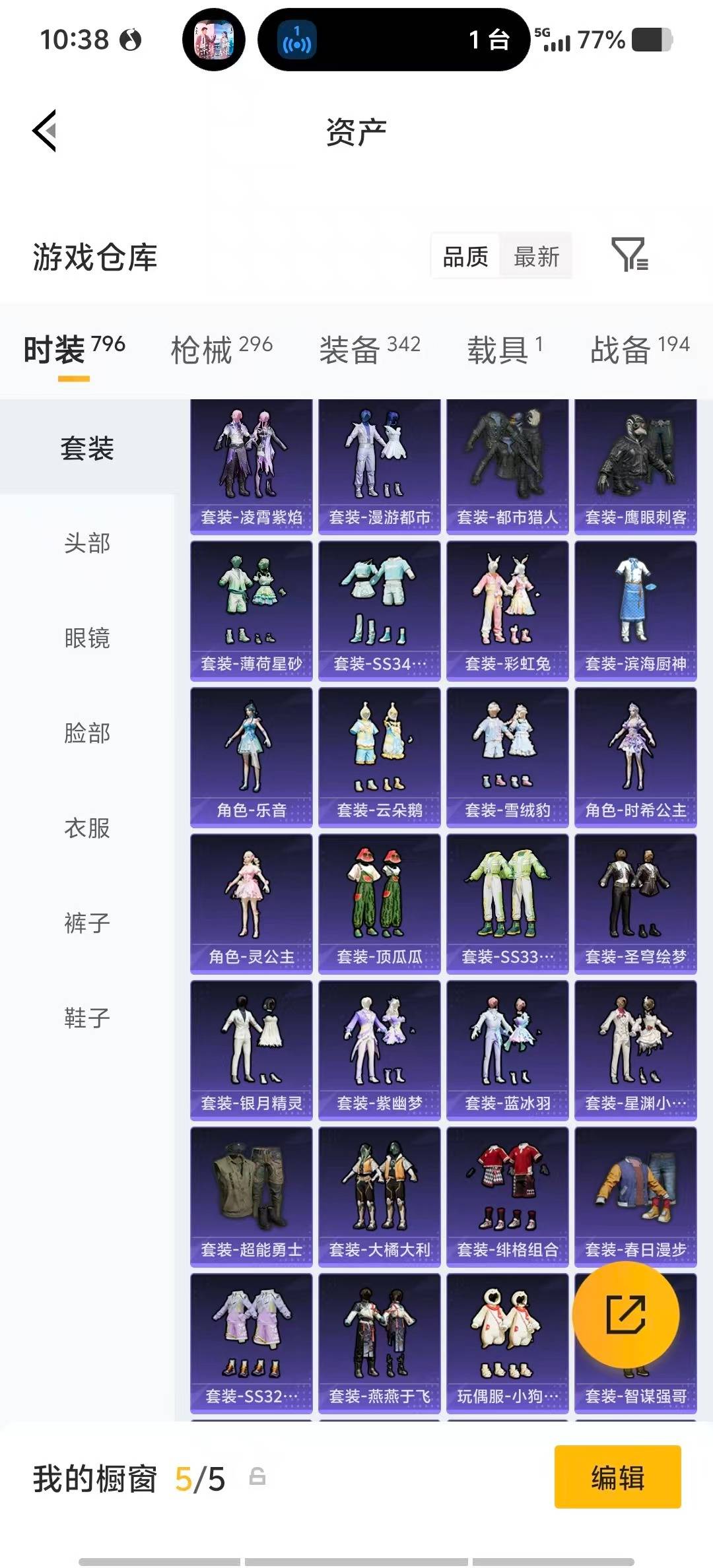 HPQM4139272和平精英账号详情图10