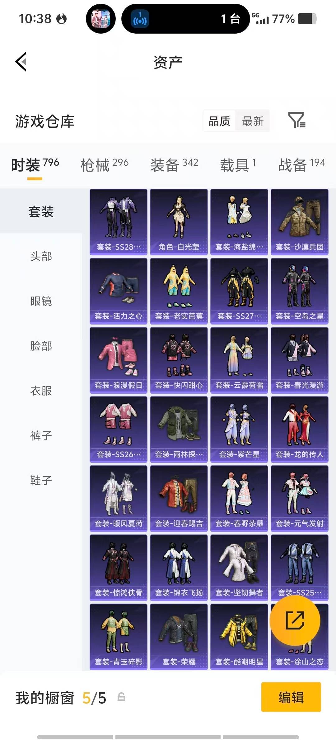 HPQM4139272和平精英账号详情图12