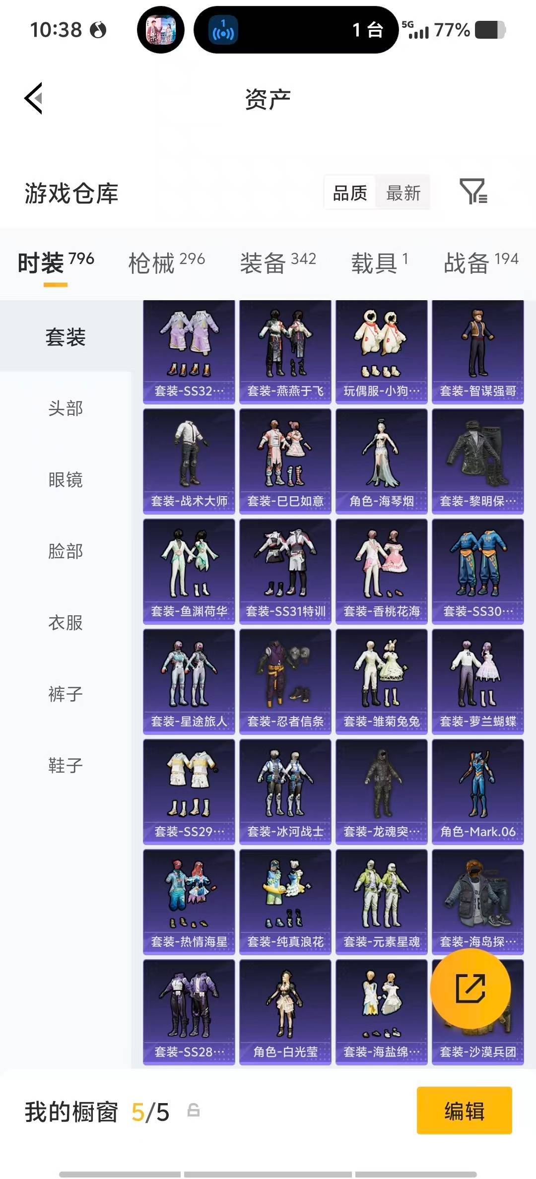 HPQM4139272和平精英账号详情图11