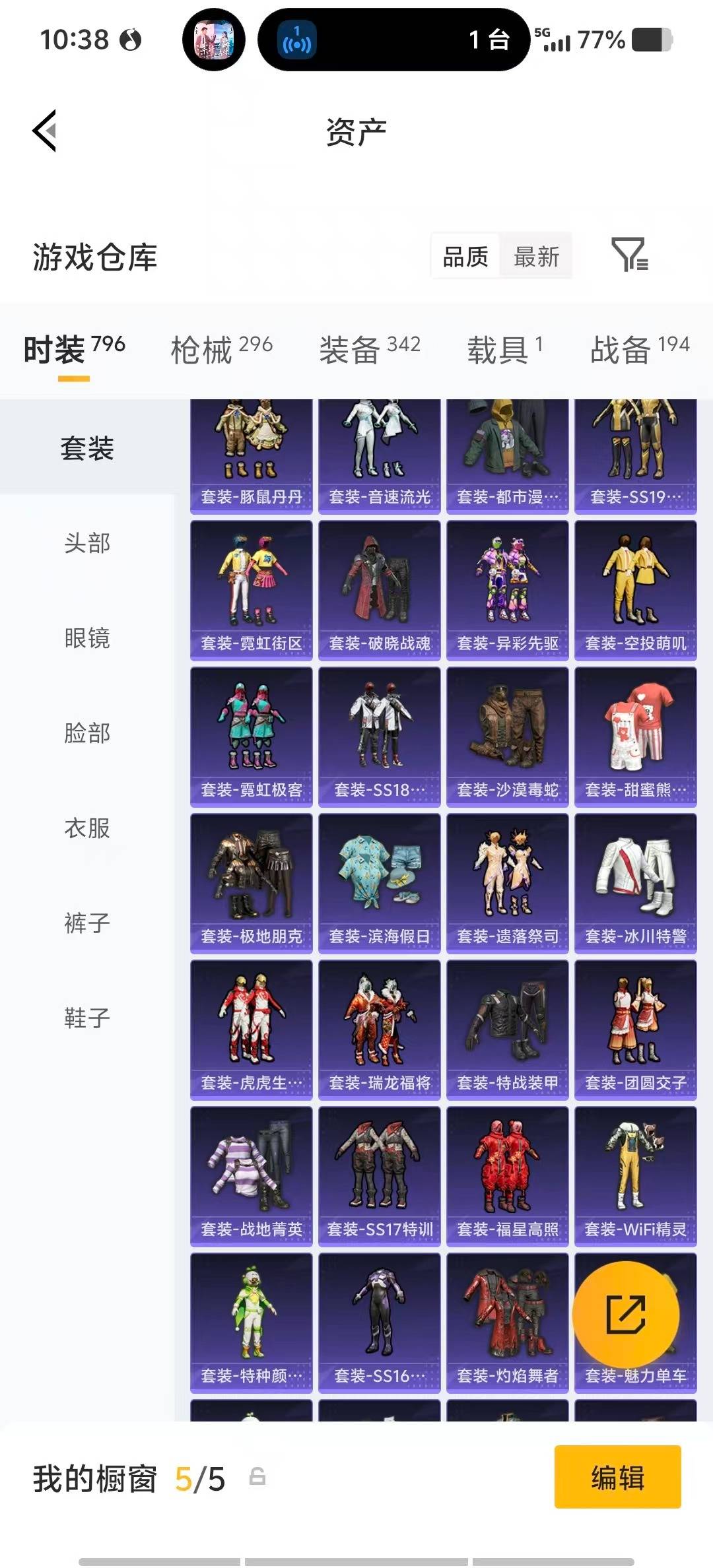 HPQM4139272和平精英账号详情图15