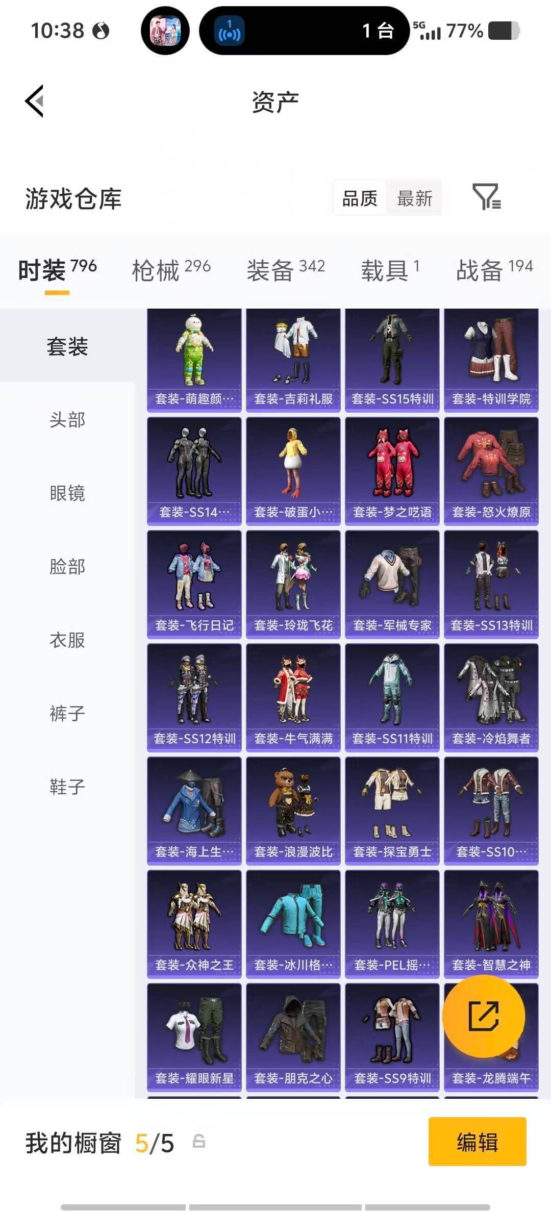 HPQM4139272和平精英账号详情图16