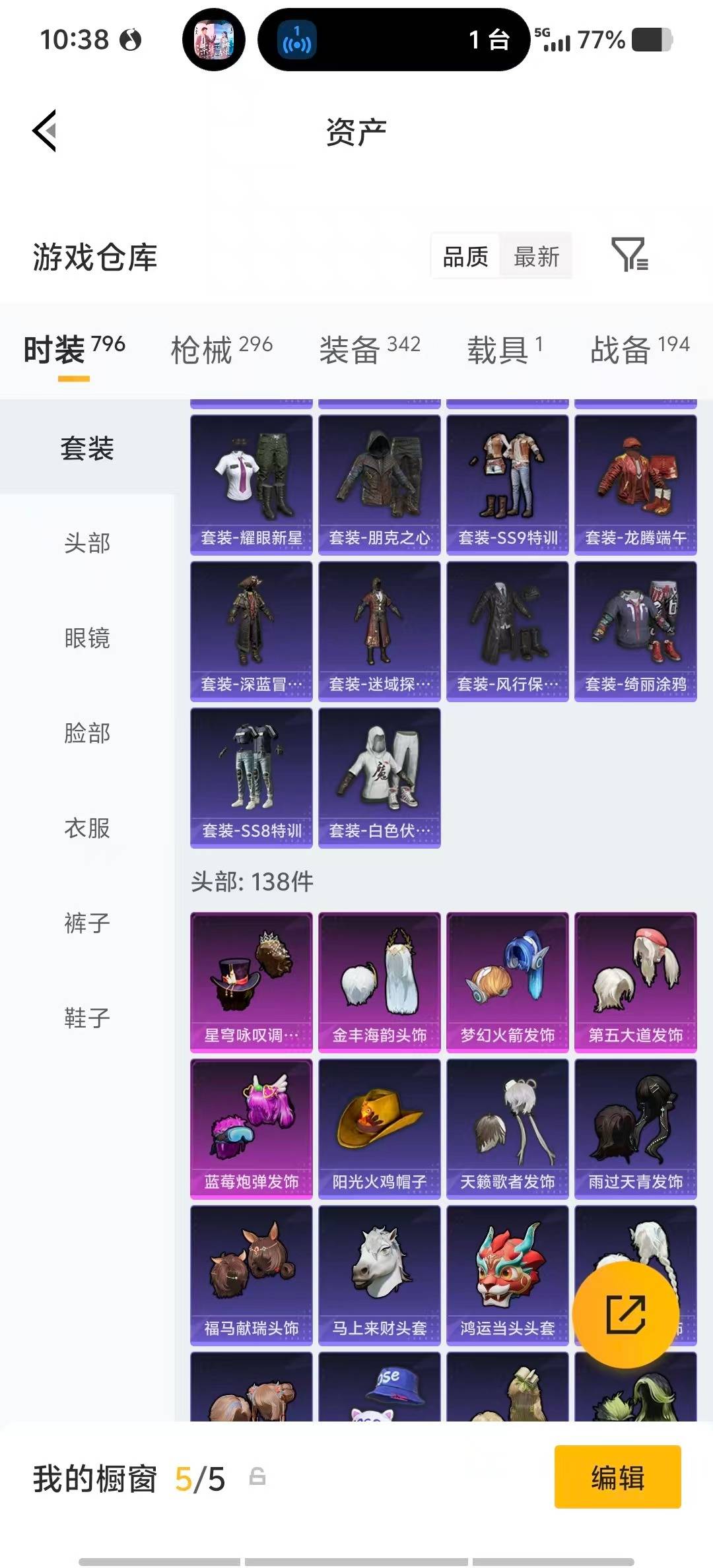 HPQM4139272和平精英账号详情图17