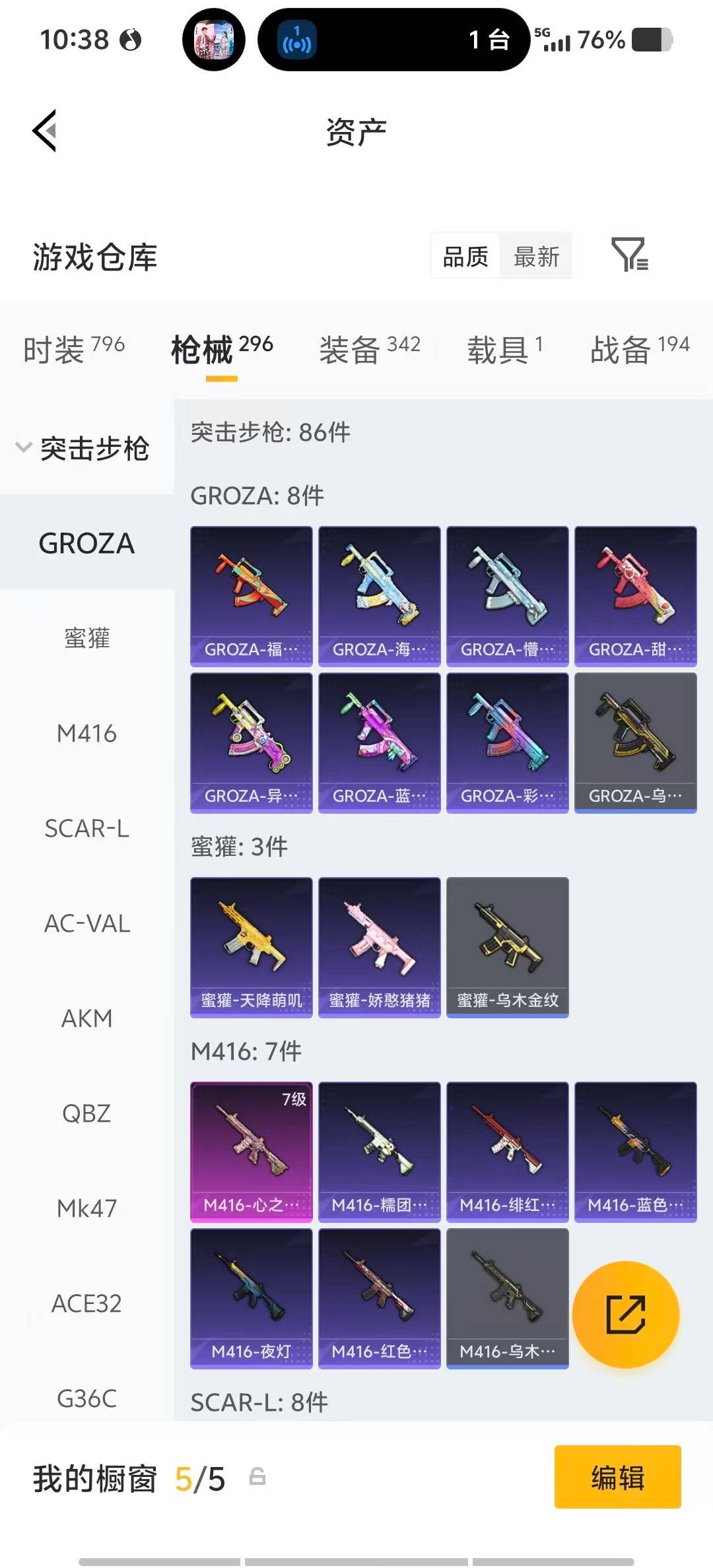 HPQM4139272和平精英账号详情图18