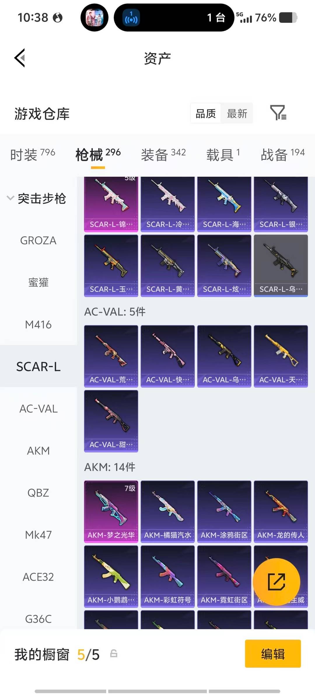 HPQM4139272和平精英账号详情图19