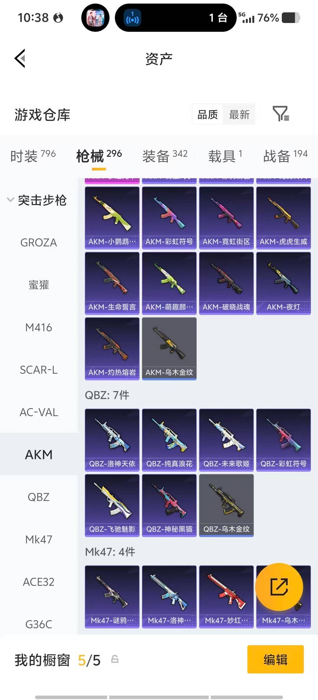 HPQM4139272和平精英账号详情图20