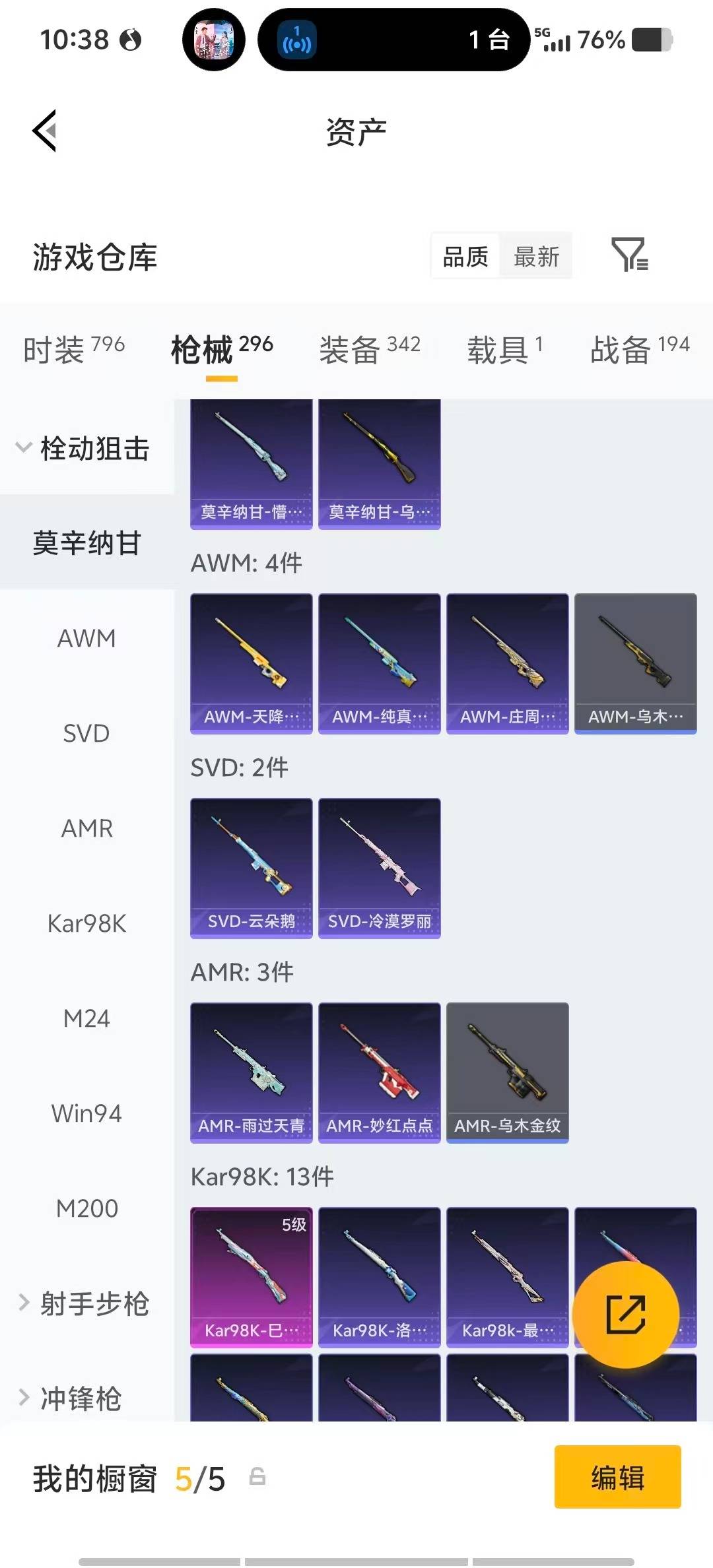 HPQM4139272和平精英账号详情图23