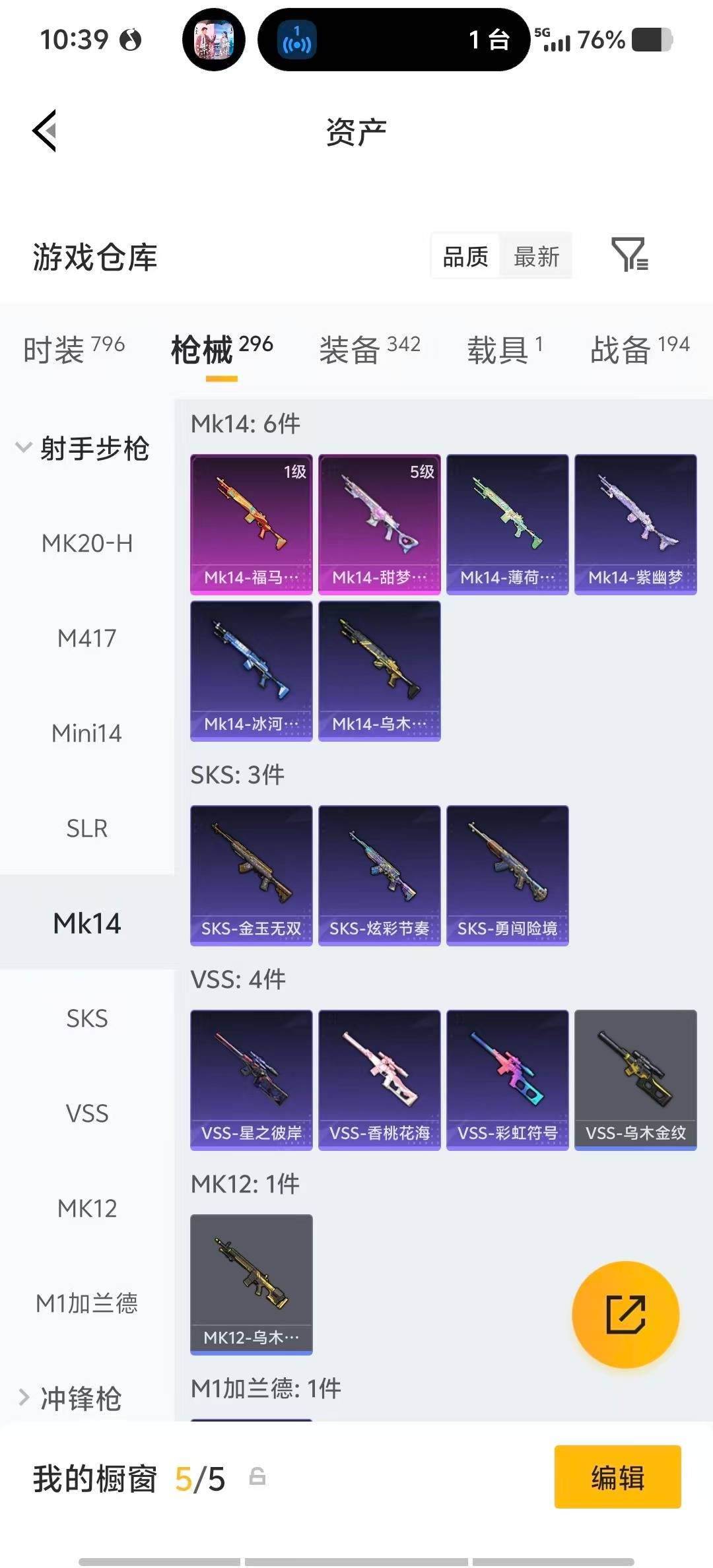 HPQM4139272和平精英账号详情图26