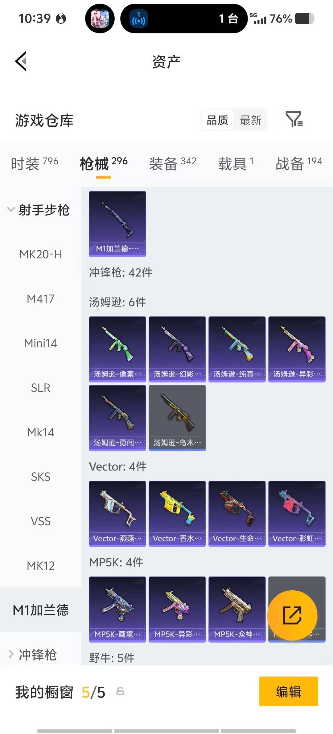 HPQM4139272和平精英账号详情图27