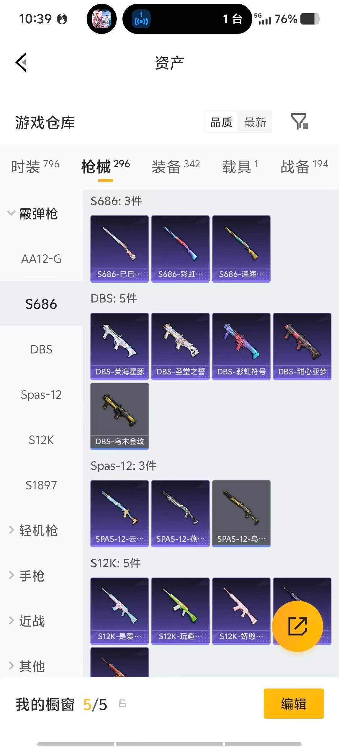 HPQM4139272和平精英账号详情图30