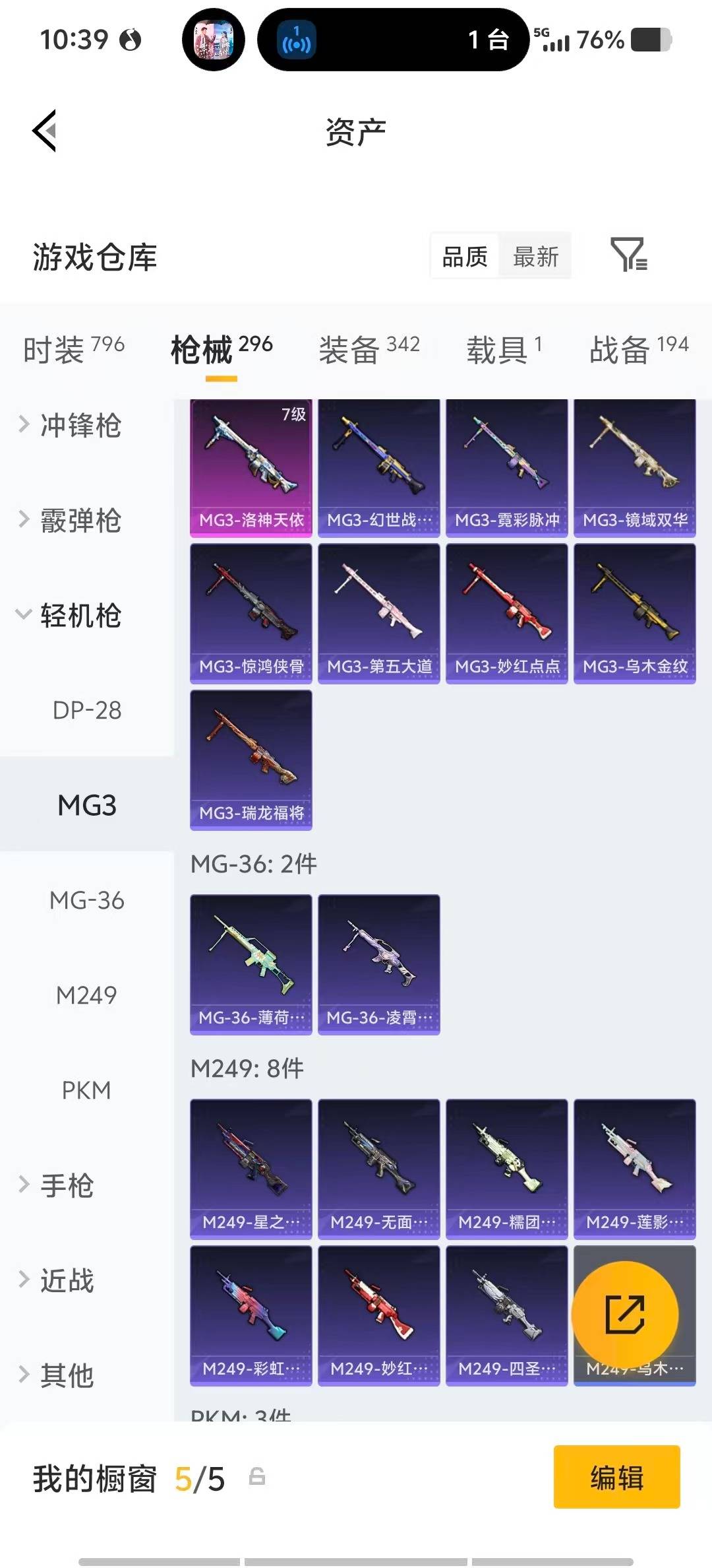 HPQM4139272和平精英账号详情图32