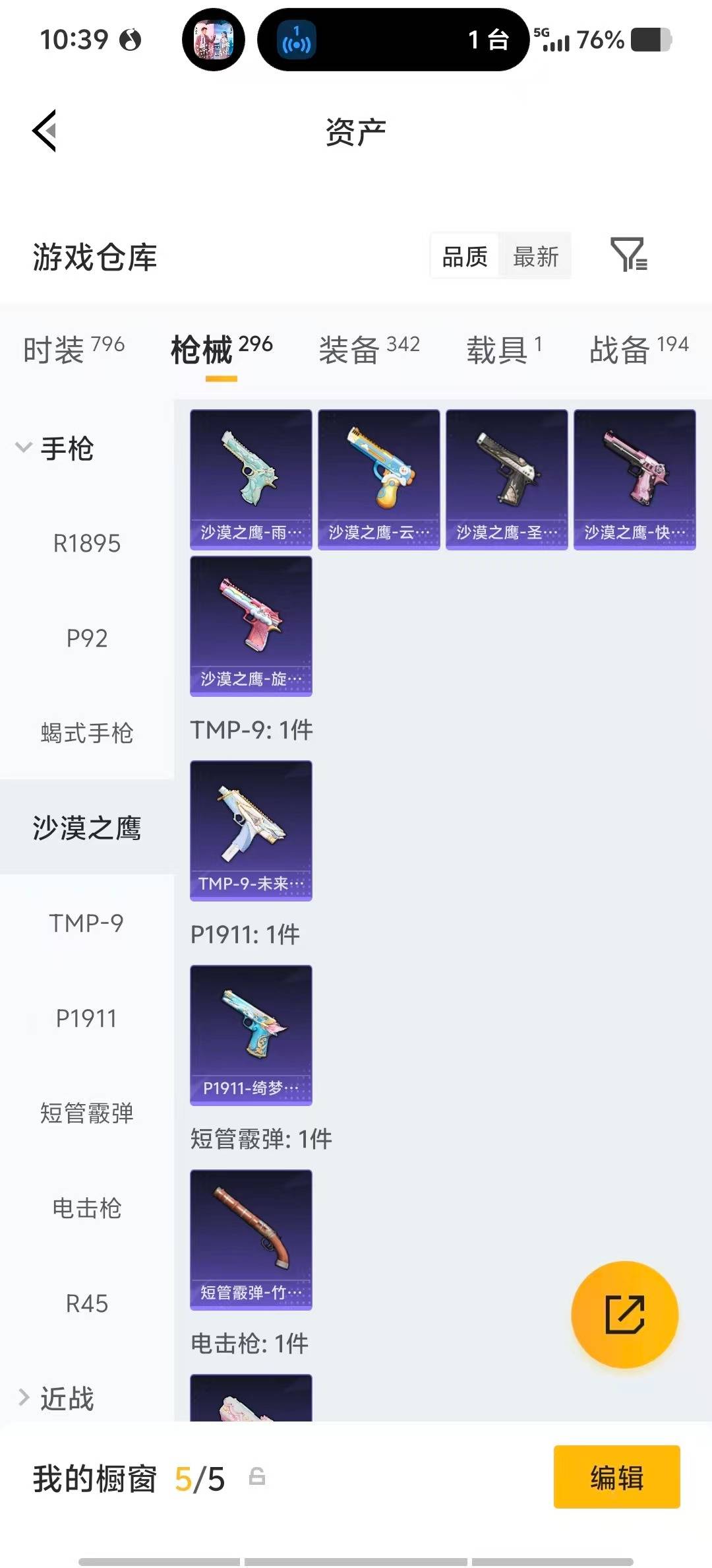 HPQM4139272和平精英账号详情图34