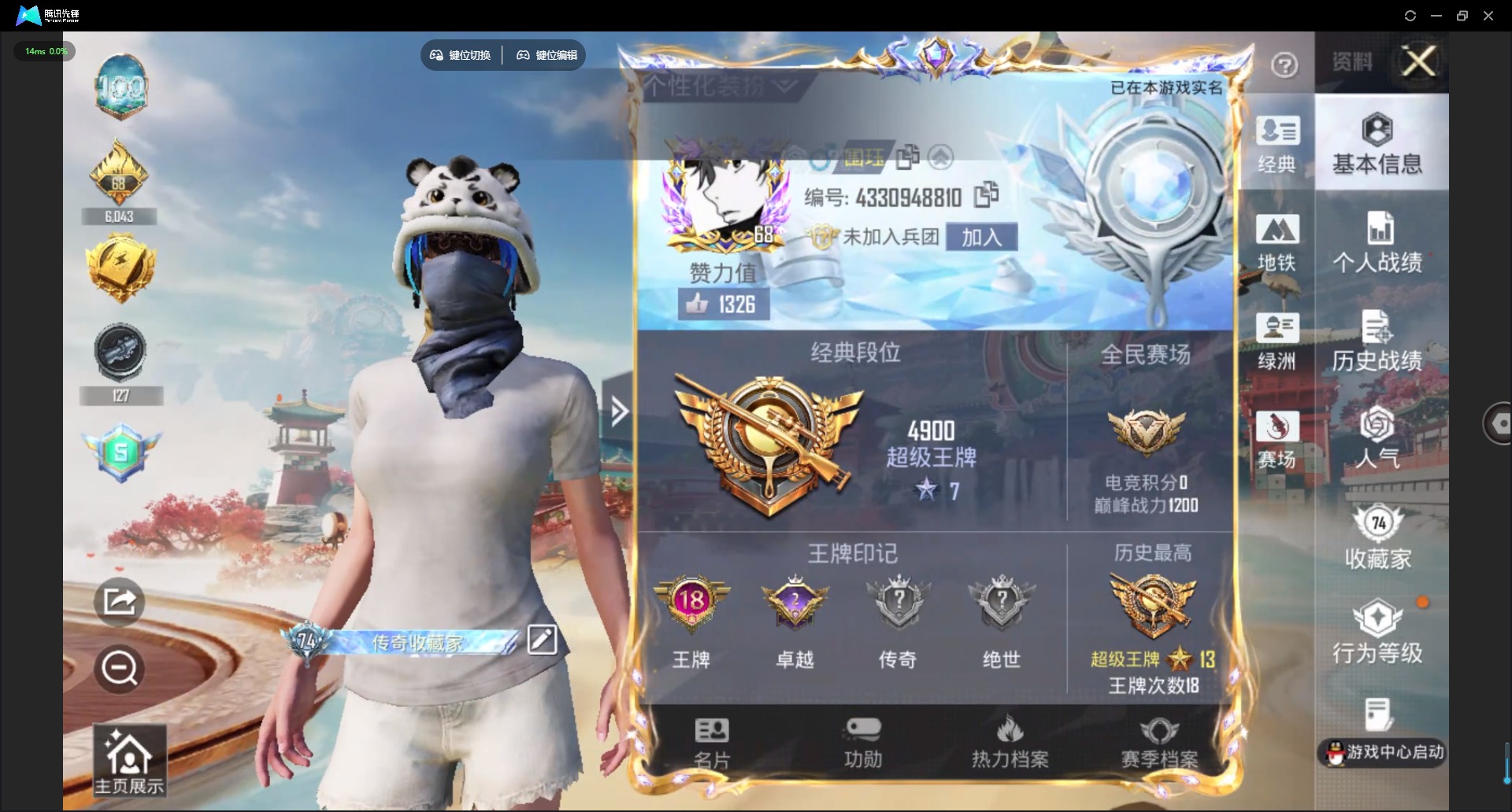 HPQM4139272和平精英账号详情图42