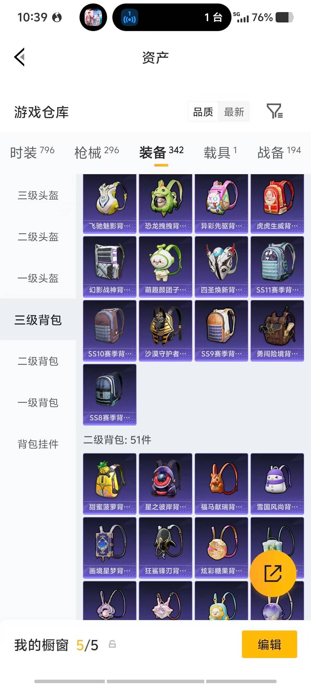 HPQM4139272和平精英账号详情图44