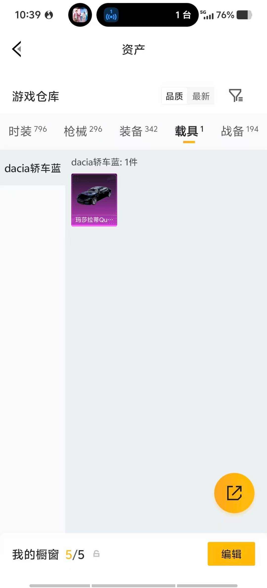 HPQM4139272和平精英账号详情图45