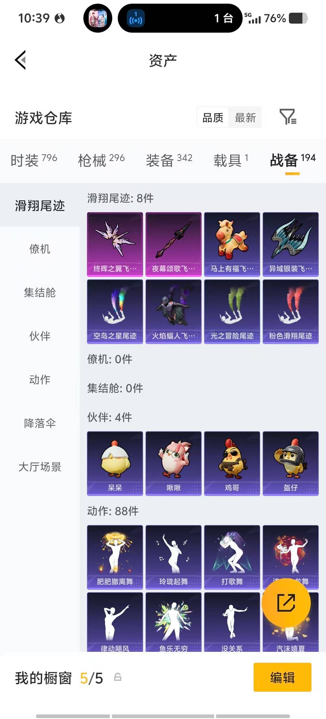 HPQM4139272和平精英账号详情图46