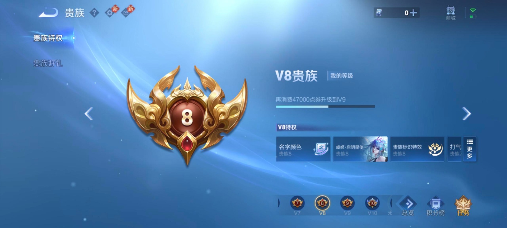 WZQM4252460王者荣耀账号详情图8