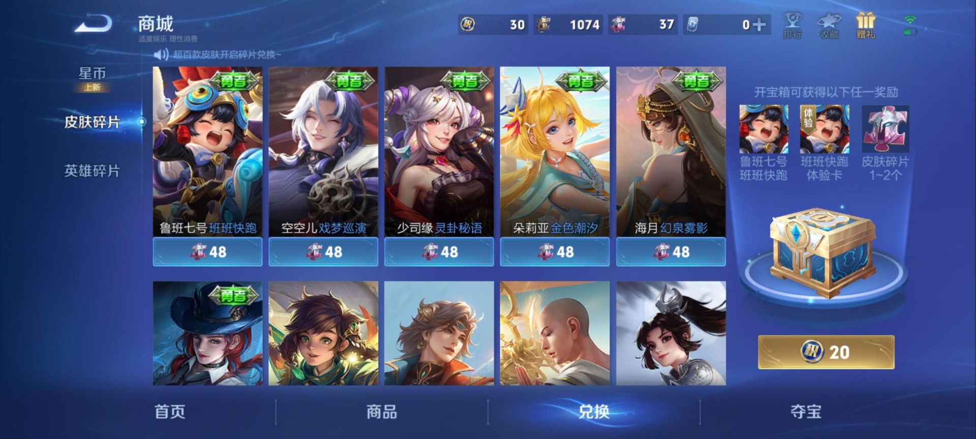 WZQM4252460王者荣耀账号详情图6