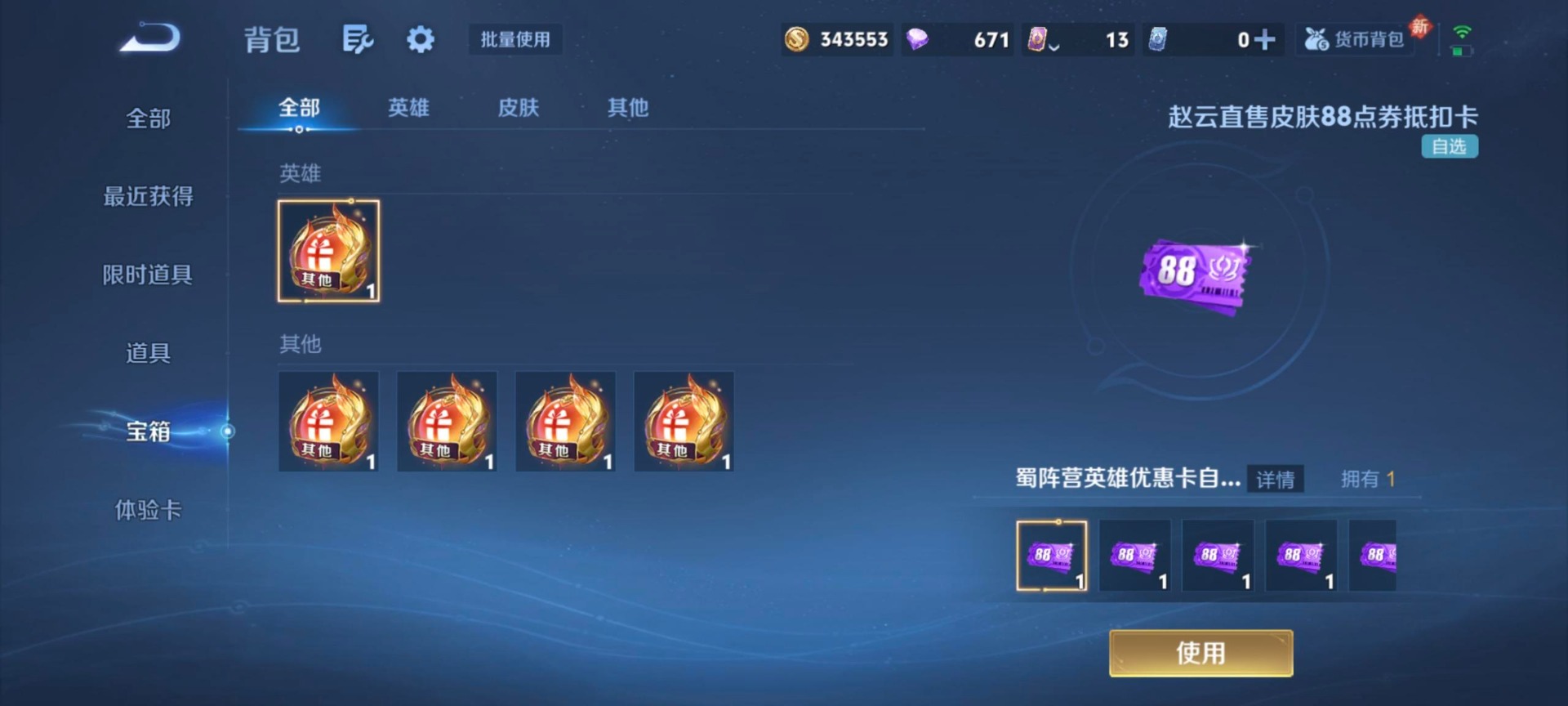 WZQM4252460王者荣耀账号详情图7