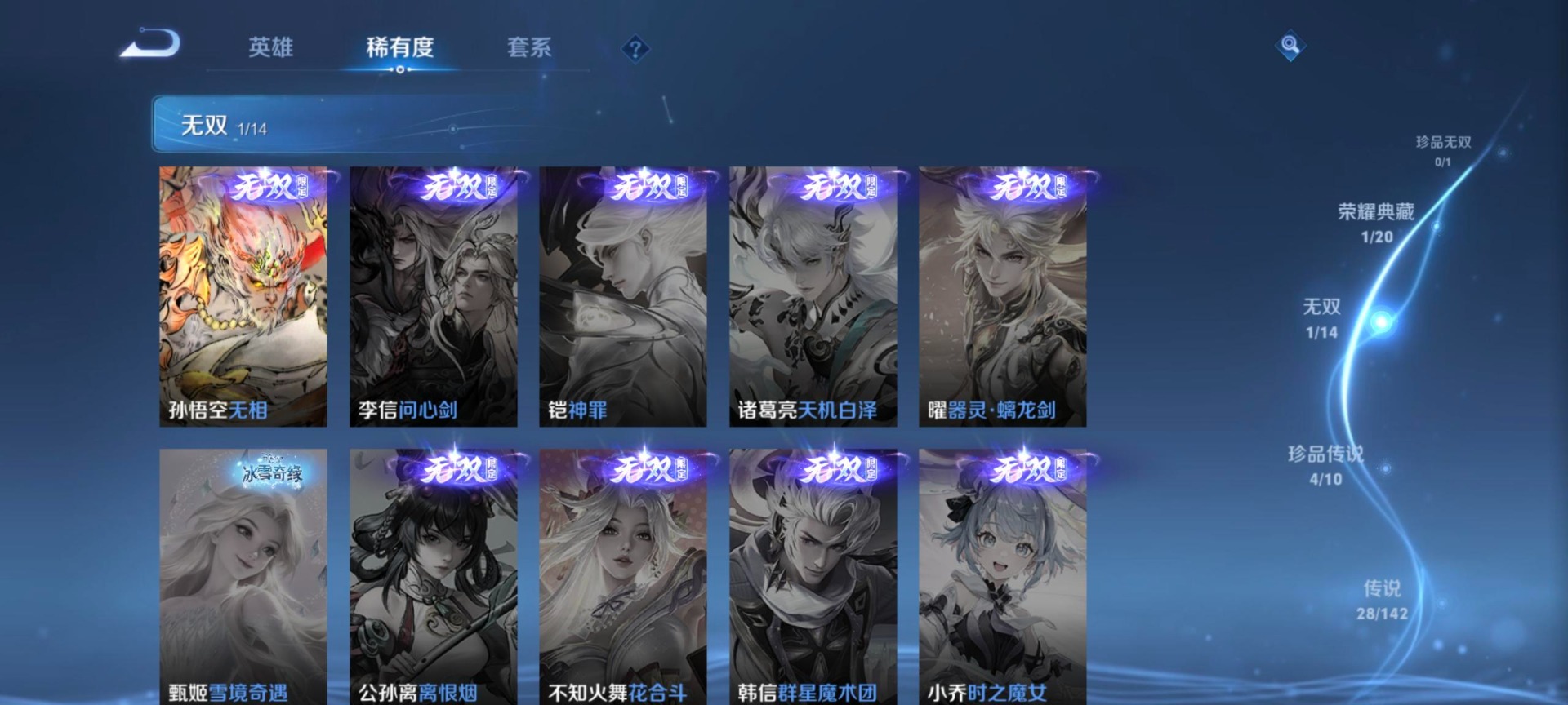 WZQM4252460王者荣耀账号详情图11