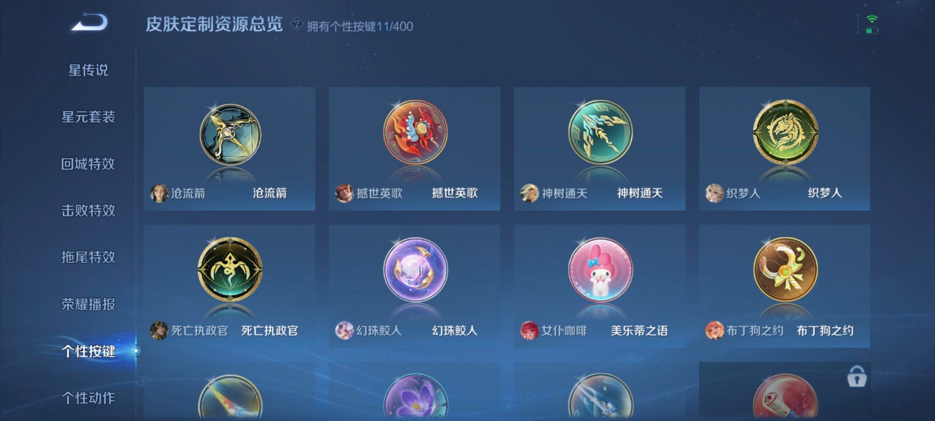 WZQM4252460王者荣耀账号详情图16