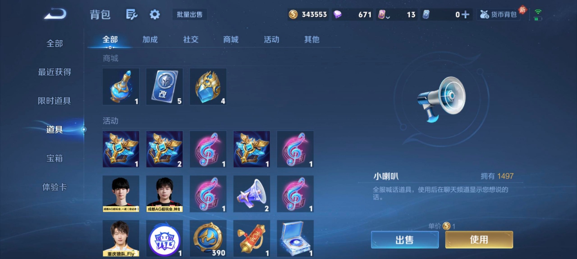 WZQM4252460王者荣耀账号详情图19