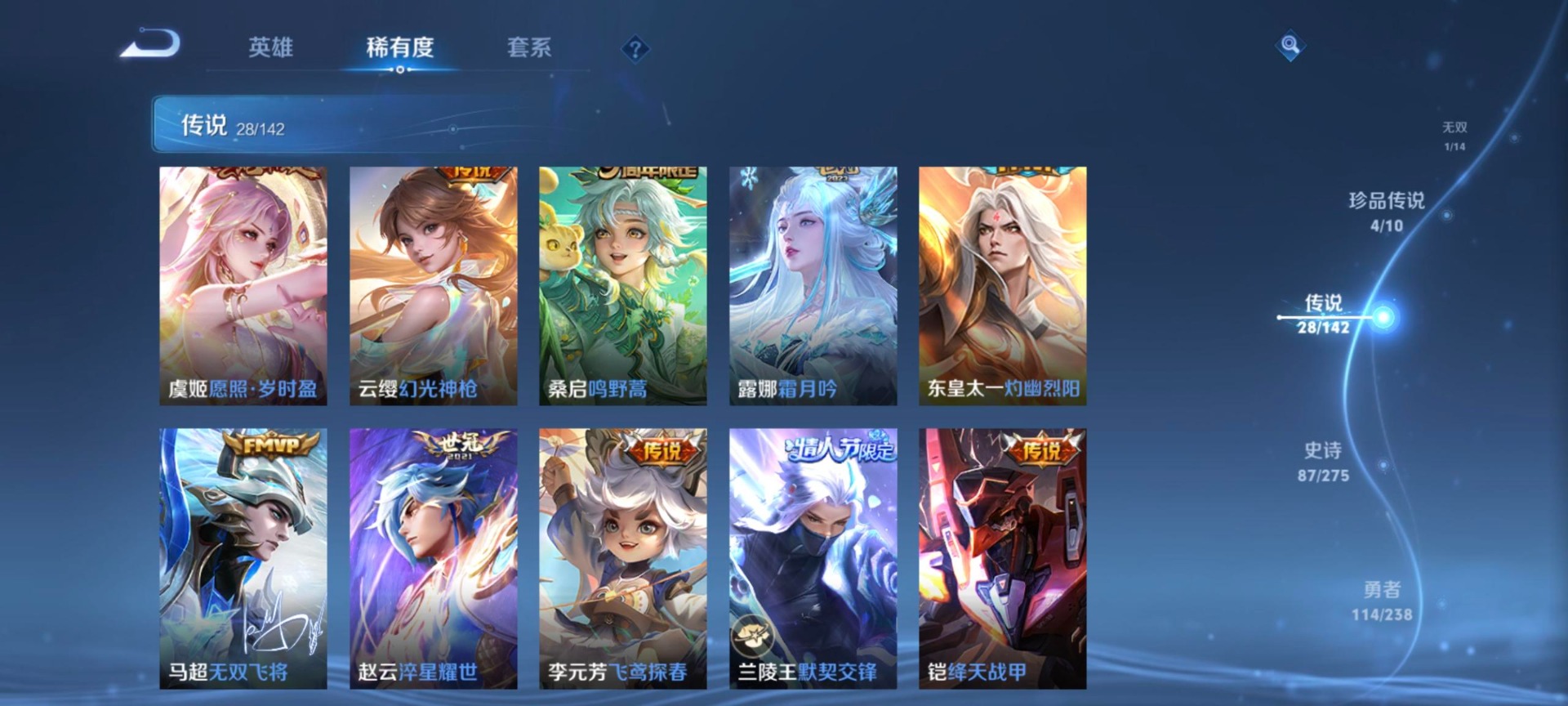 WZQM4271973王者荣耀账号详情图13