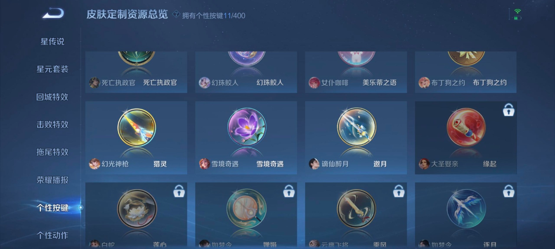 WZQM4271973王者荣耀账号详情图12