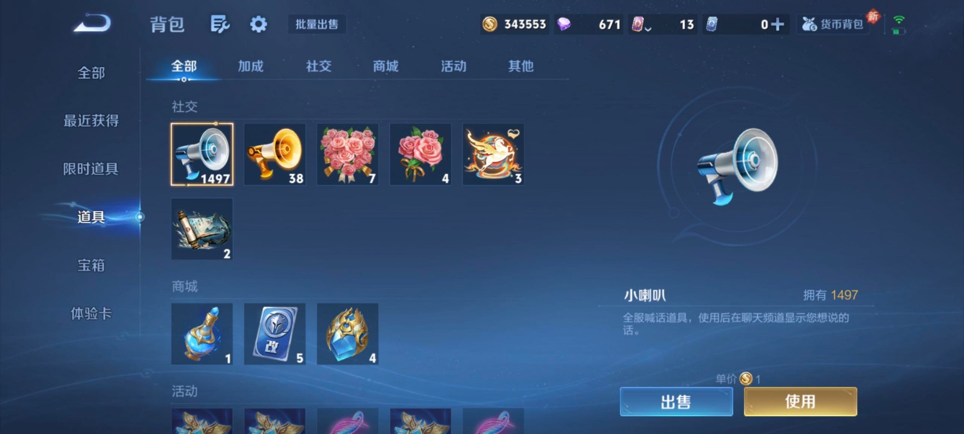 WZQM4271973王者荣耀账号详情图17