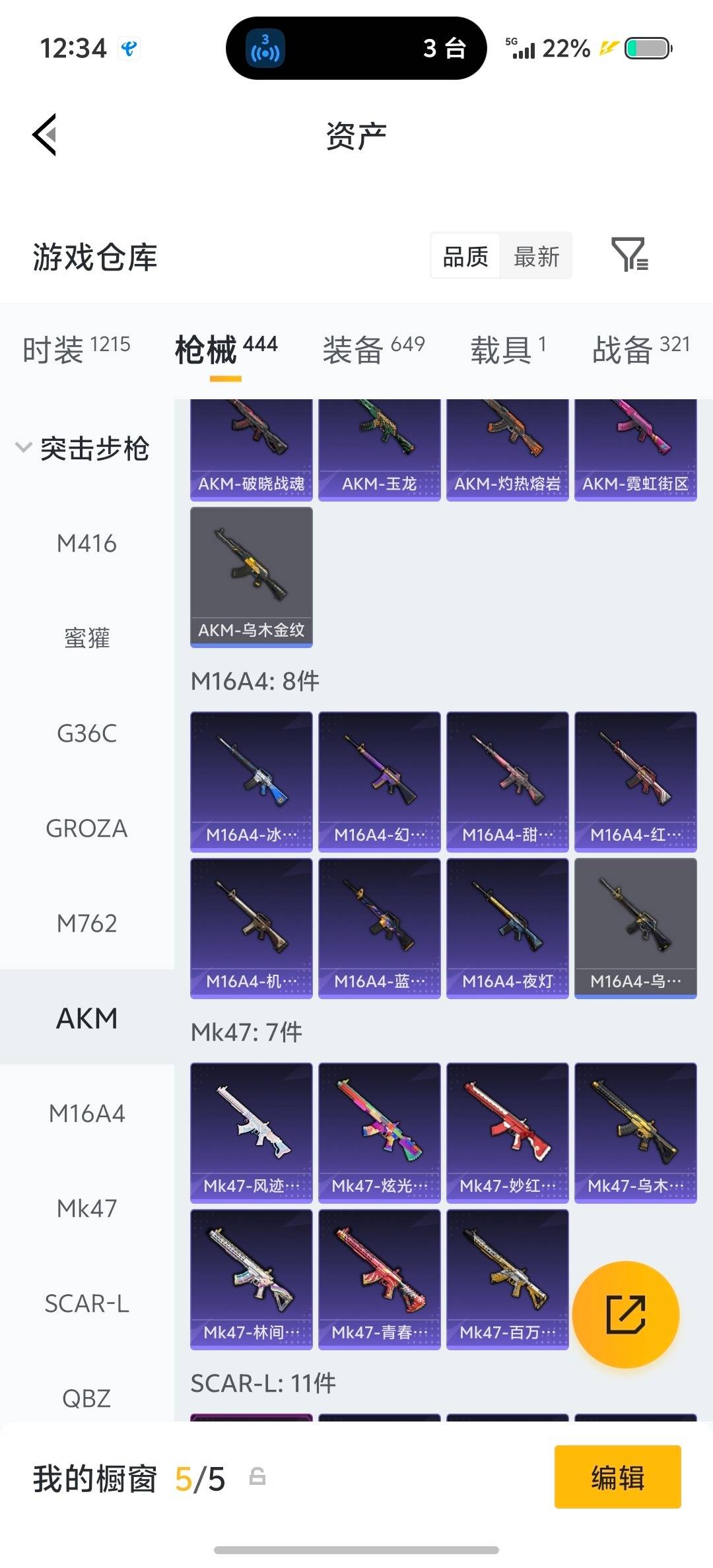 HPLX4138974和平精英账号详情图10