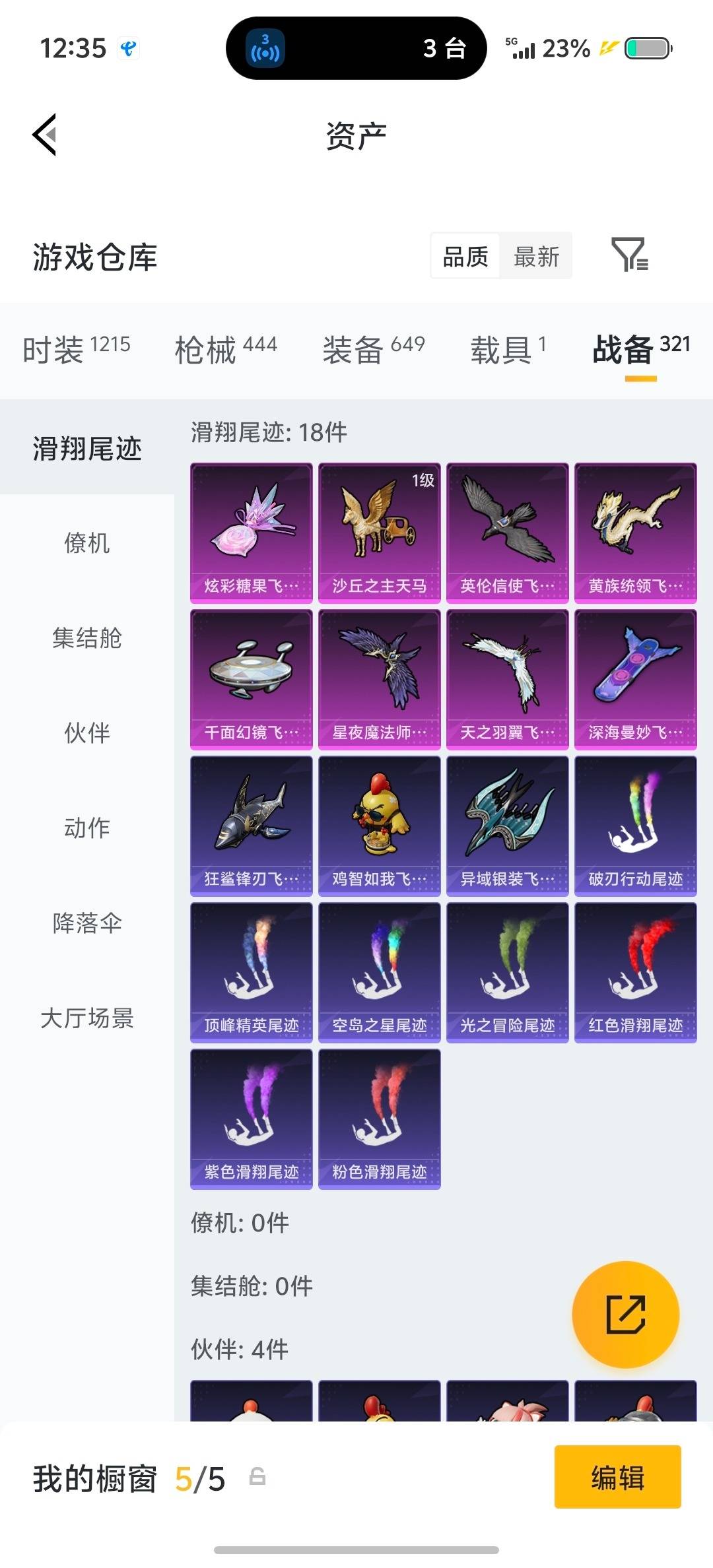 HPLX4138974和平精英账号详情图12