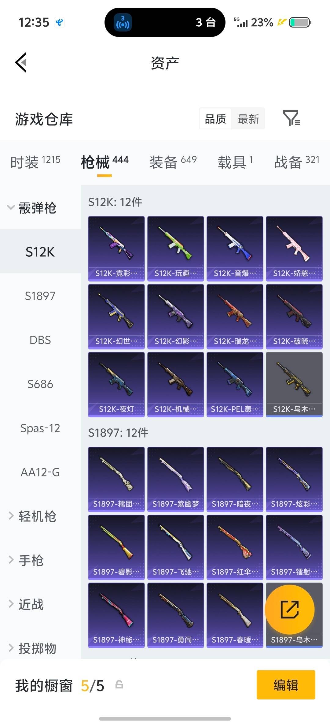 HPLX4138974和平精英账号详情图18