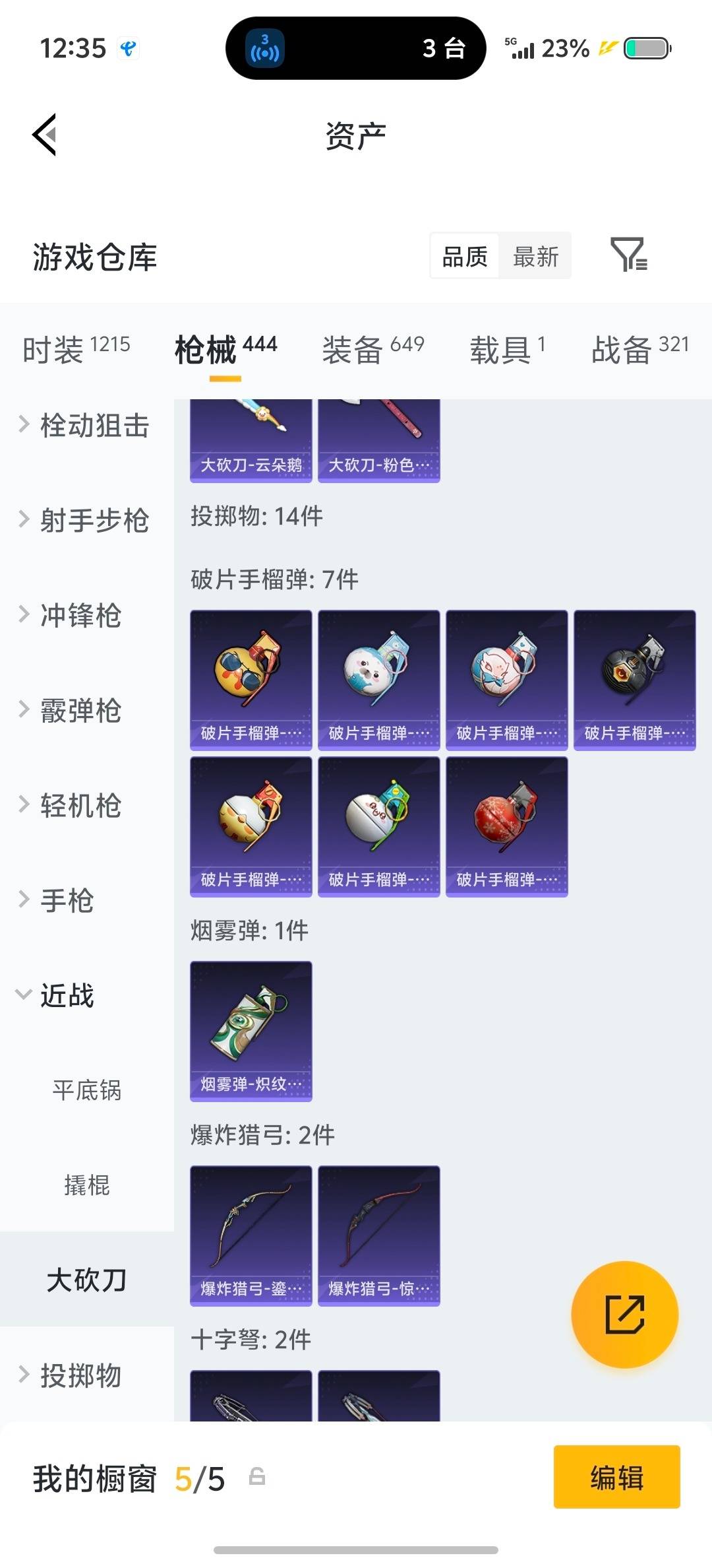 HPLX4138974和平精英账号详情图22