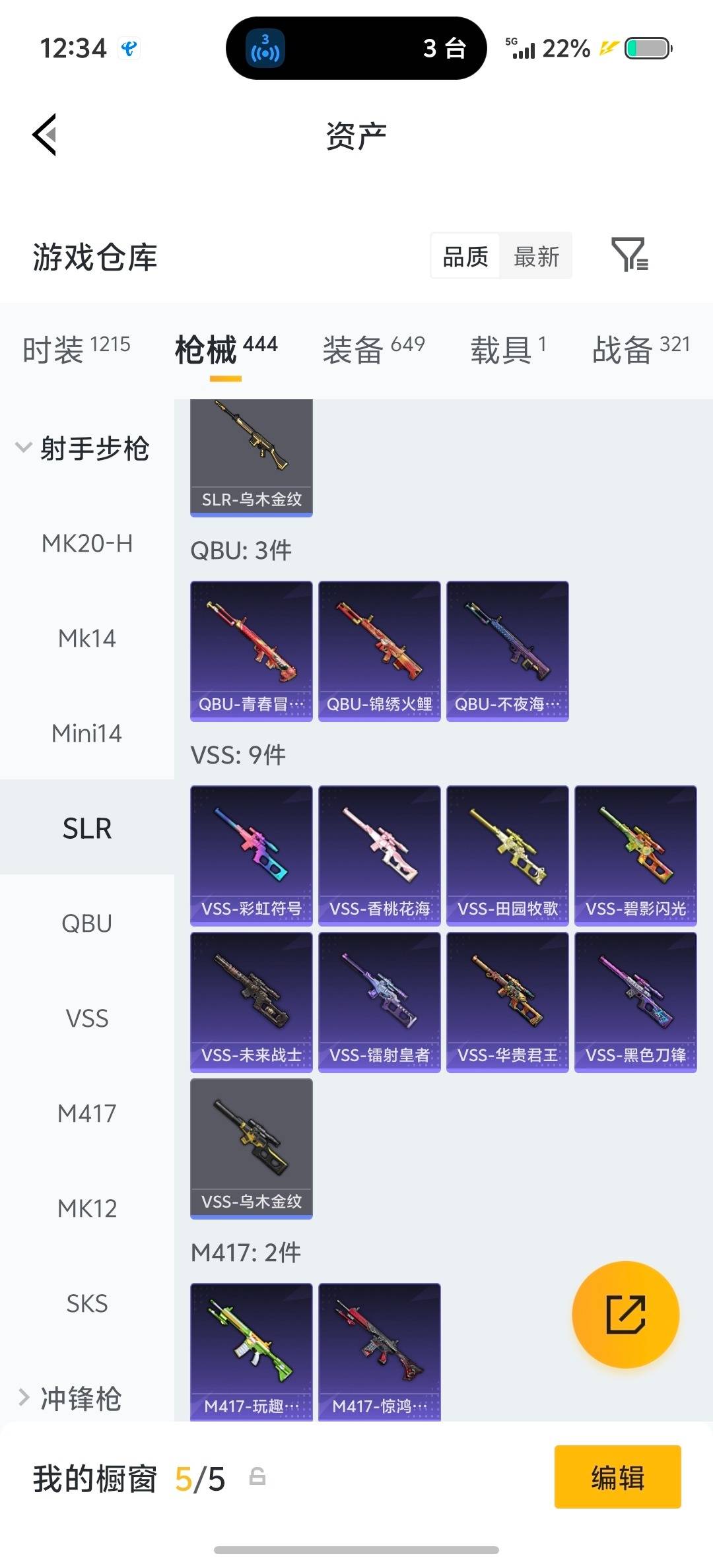 HPLX4138974和平精英账号详情图21