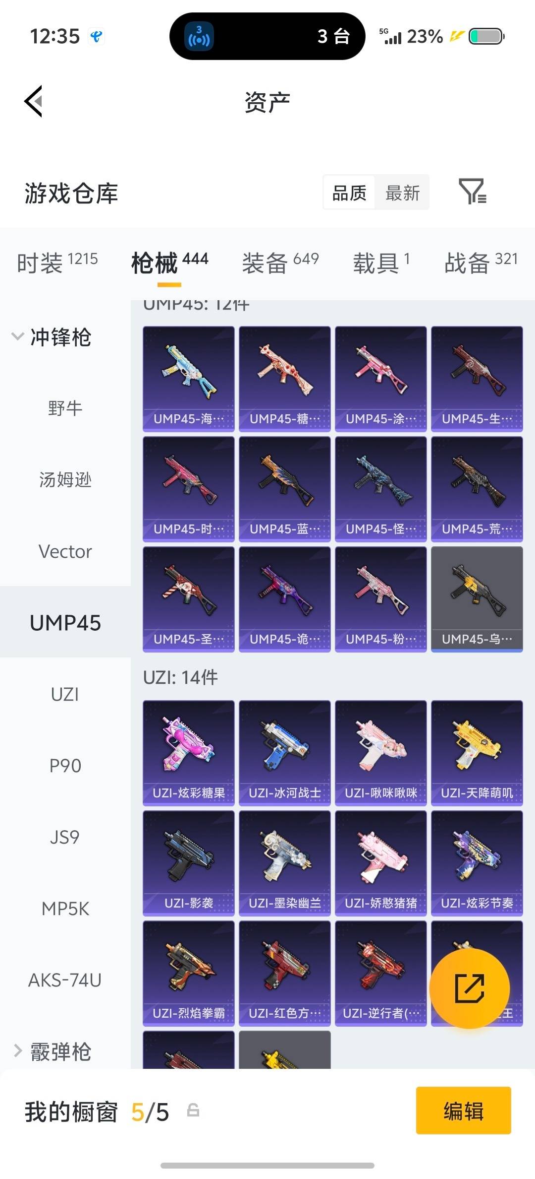 HPLX4138974和平精英账号详情图25