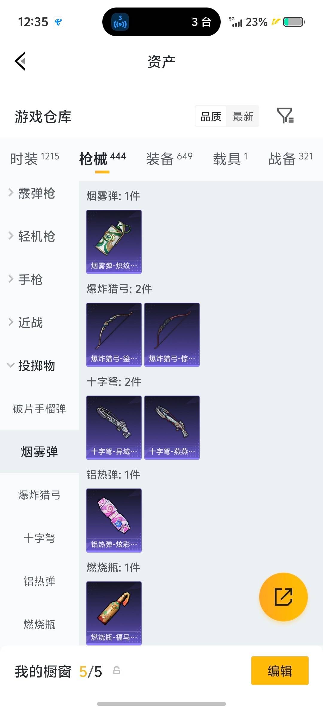 HPLX4138974和平精英账号详情图27