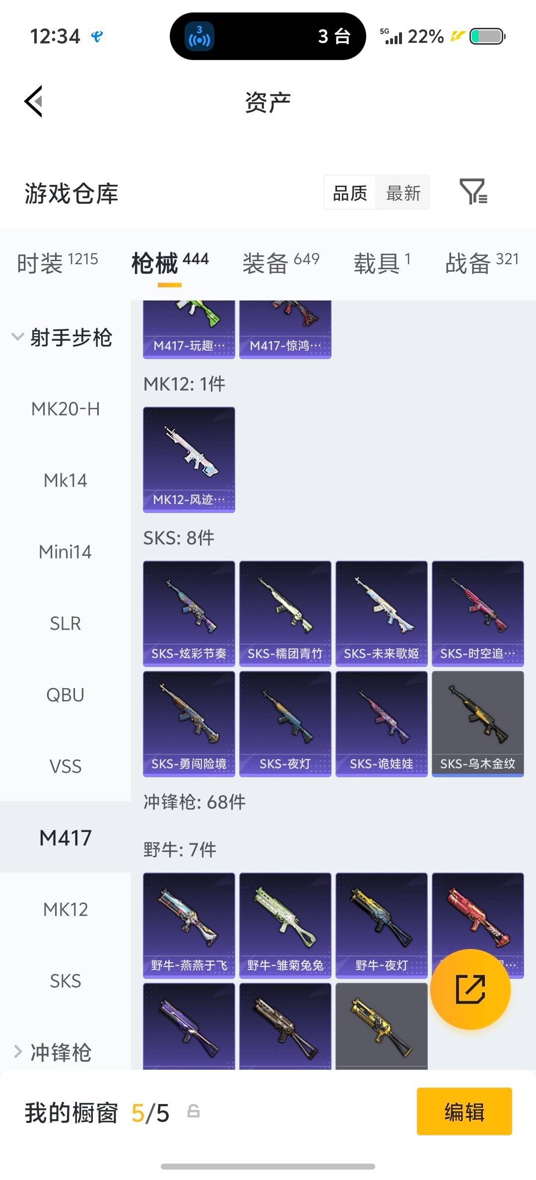 HPLX4138974和平精英账号详情图29