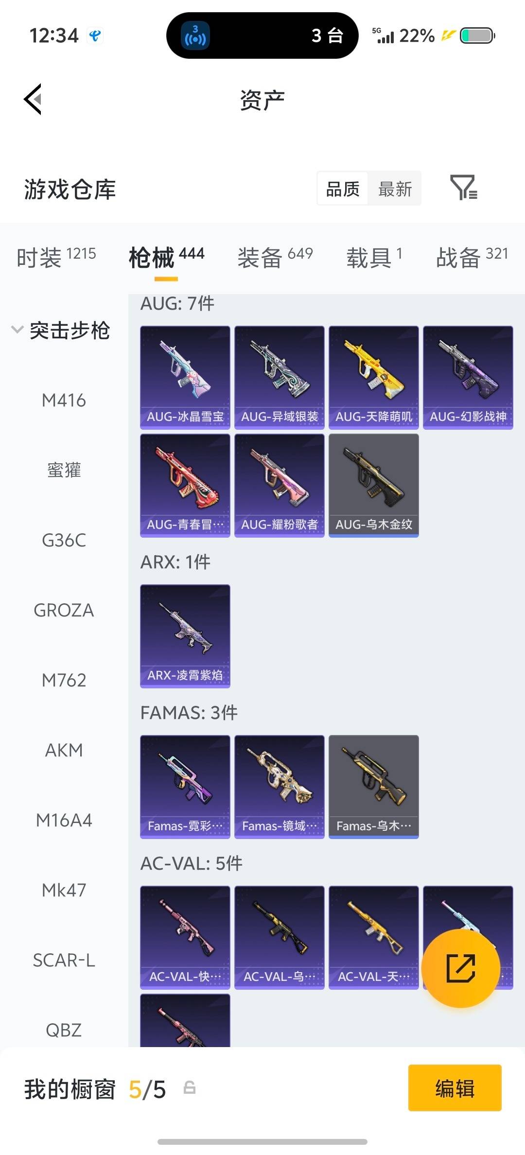 HPLX4138974和平精英账号详情图31