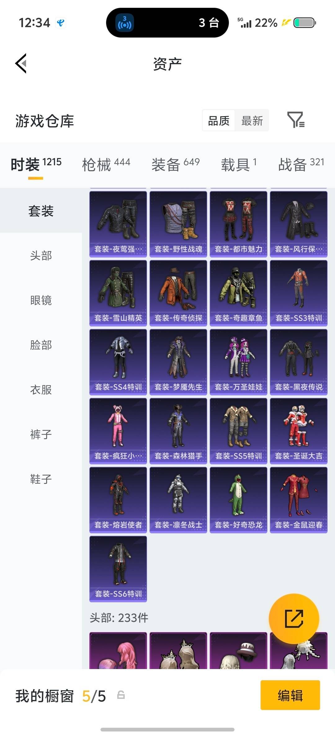 HPLX4138974和平精英账号详情图33