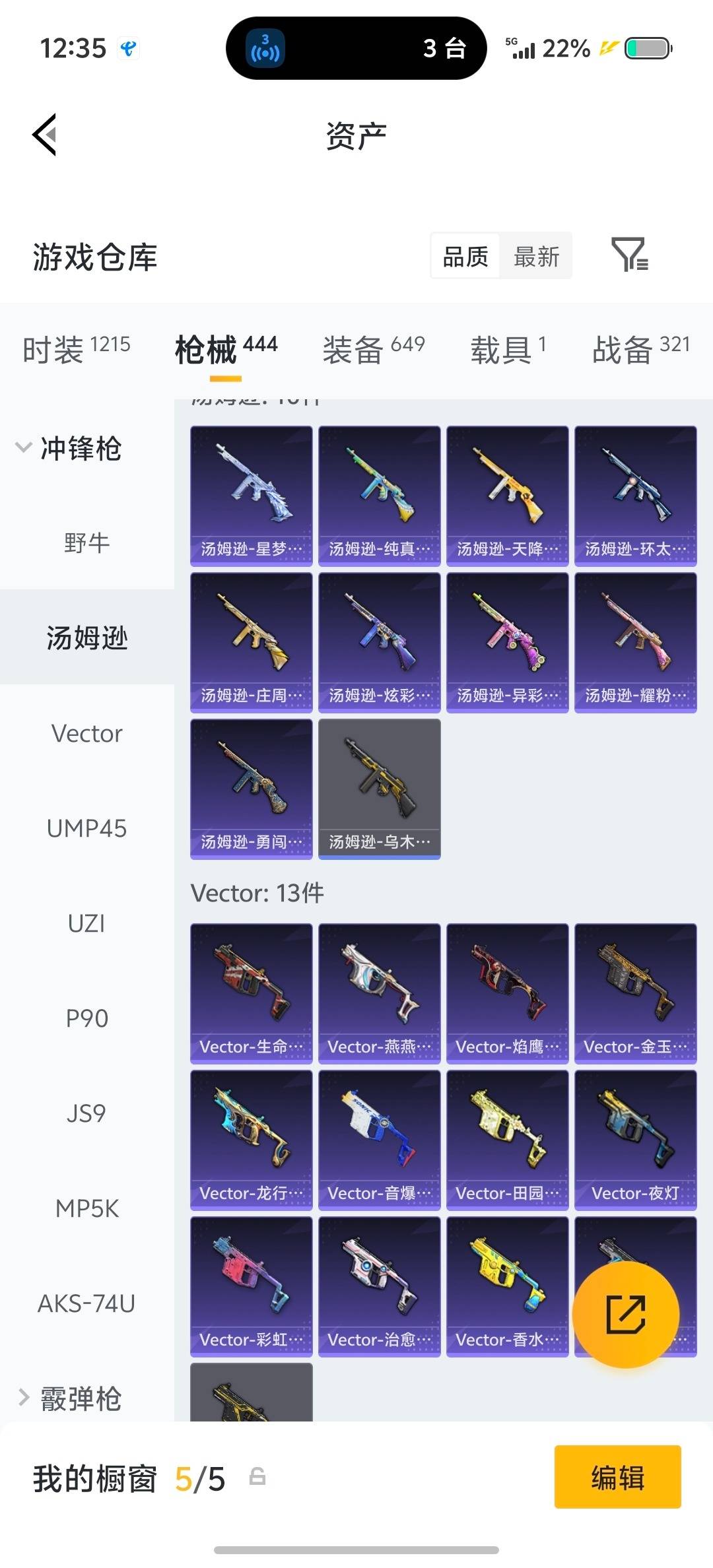 HPLX4138974和平精英账号详情图36