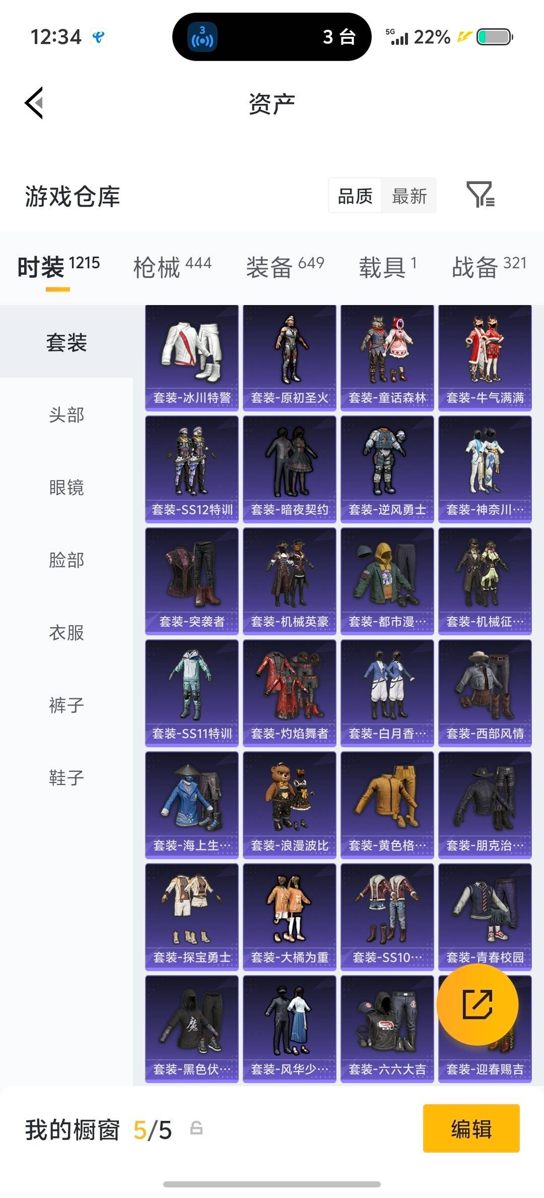 HPLX4138974和平精英账号详情图37