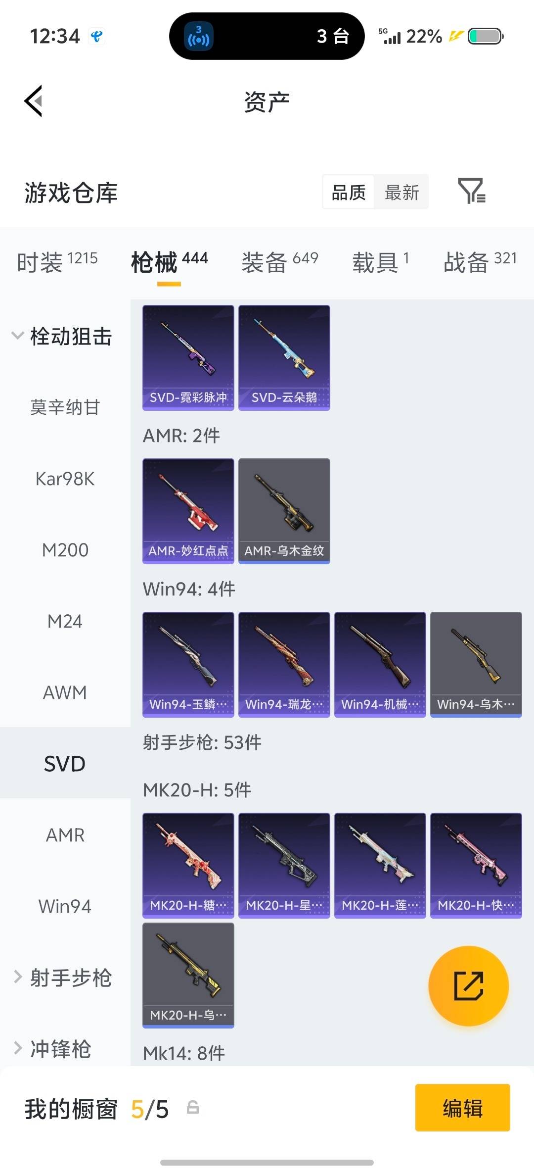 HPLX4138974和平精英账号详情图38