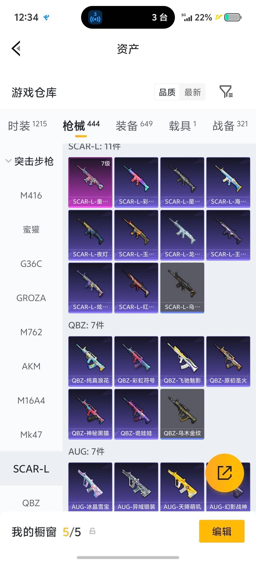 HPLX4138974和平精英账号详情图43