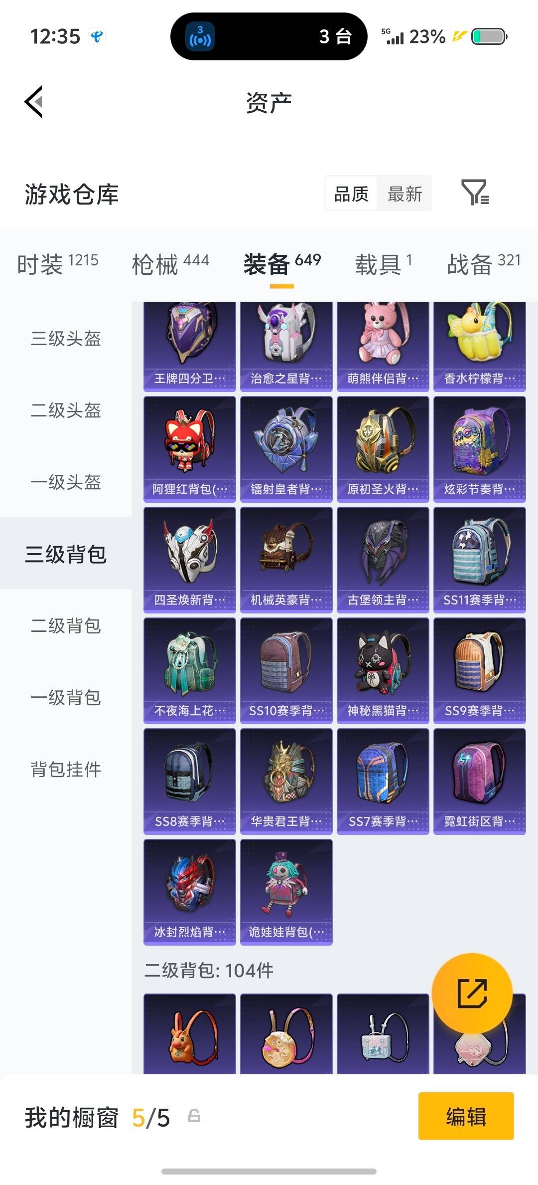 HPLX4138974和平精英账号详情图47