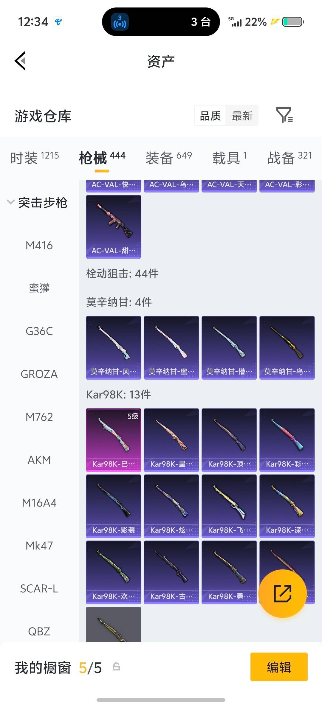 HPLX4138974和平精英账号详情图50