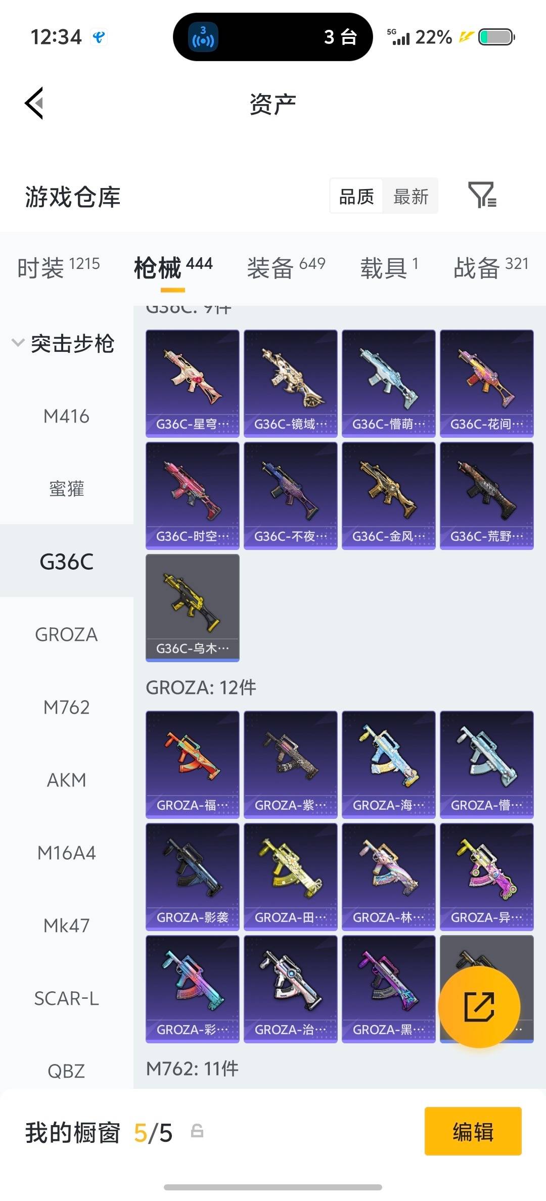 HPLX4138974和平精英账号详情图51